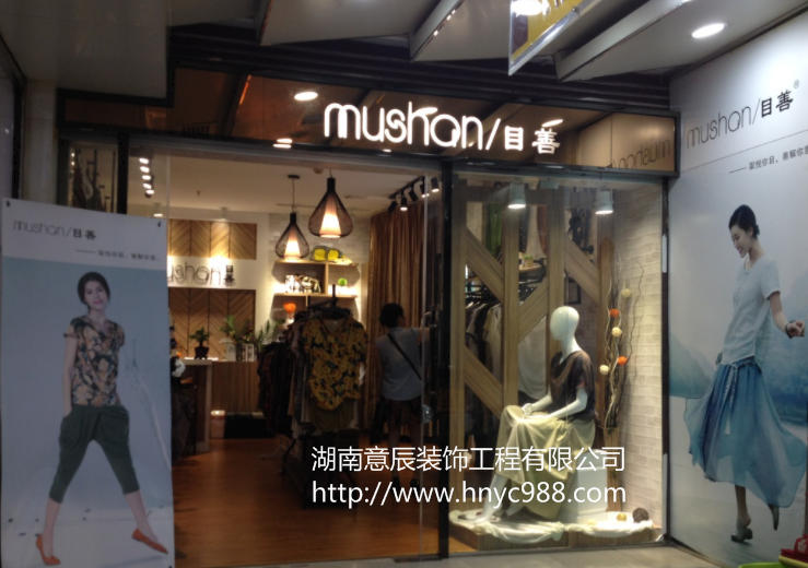 服裝店門(mén)頭設計
