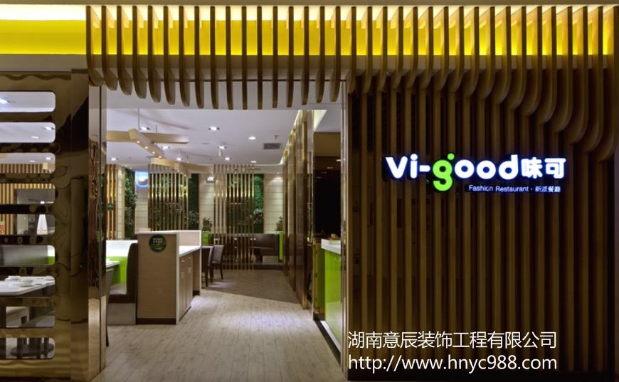 長(cháng)沙餐廳裝修的常見(jiàn)風(fēng)格有哪些？如何選擇？