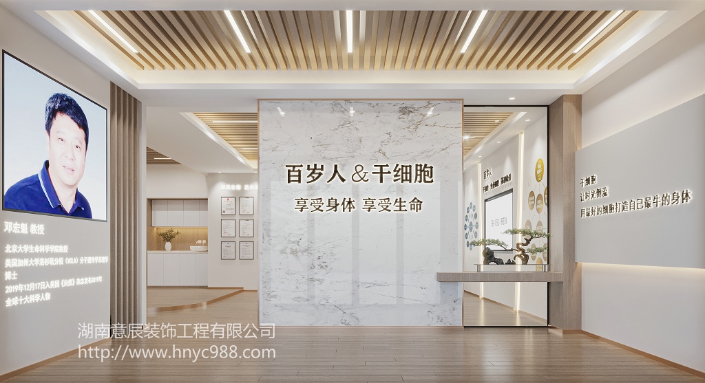 長(cháng)沙生物科技展廳辦公室裝修施工