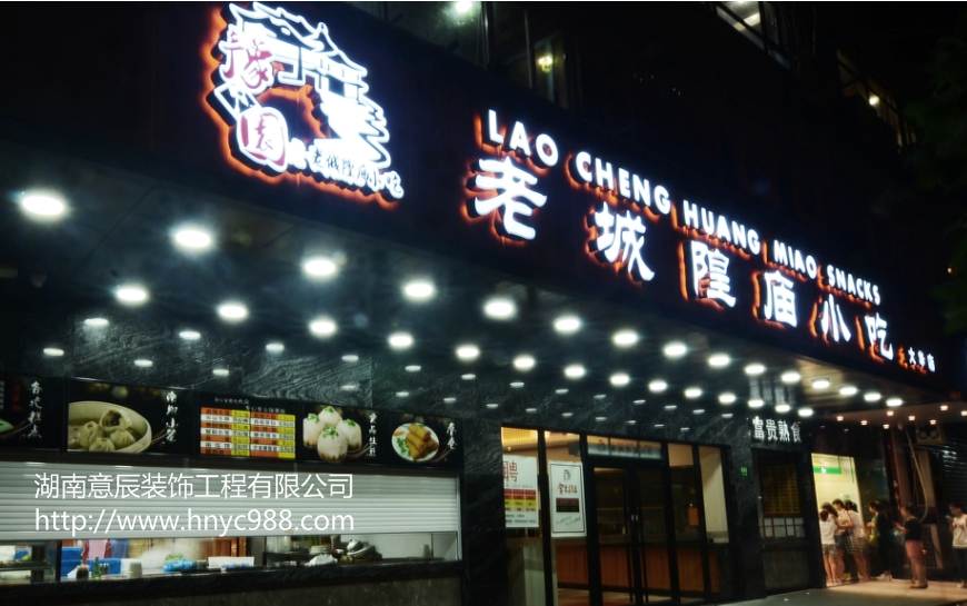 小吃店裝修設計時(shí)如何營(yíng)造溫馨效果？