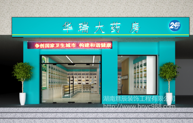 藥房藥店門(mén)頭裝修