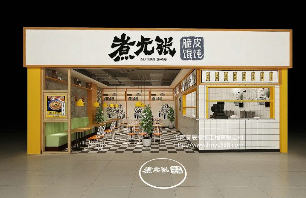餛飩店裝修設計