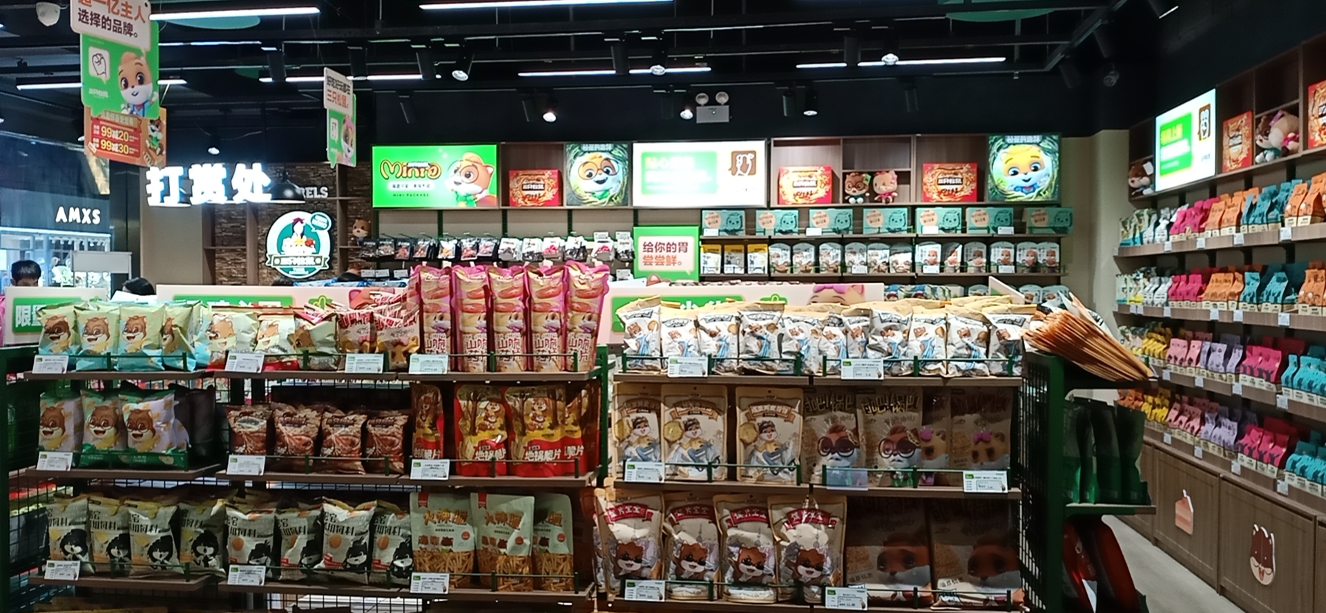 三只松鼠零食店貨架