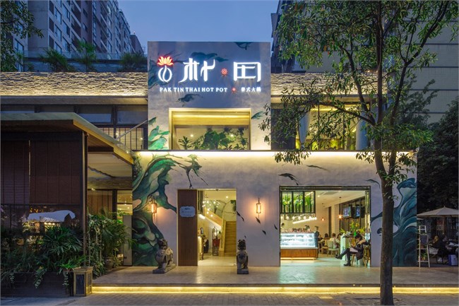 泰式火鍋餐廳門(mén)頭設計圖