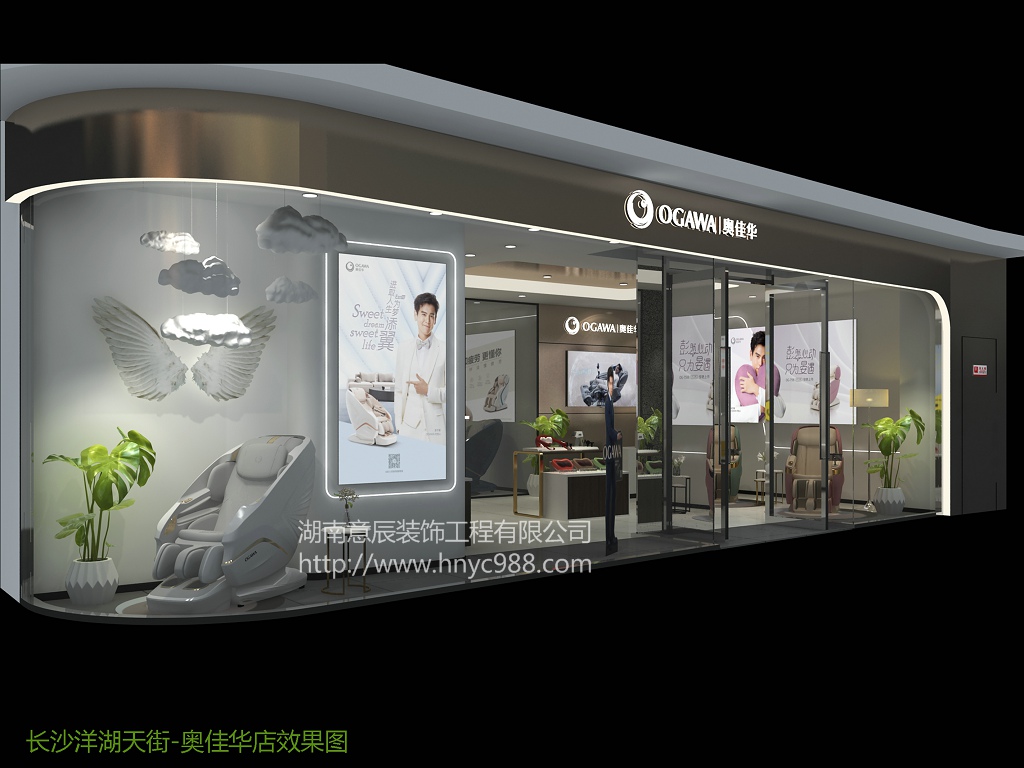 奧佳華按摩椅店裝修