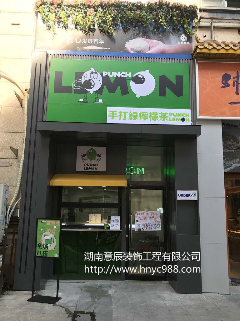 40平手打綠檸檬茶店鋪裝修驗收完成！