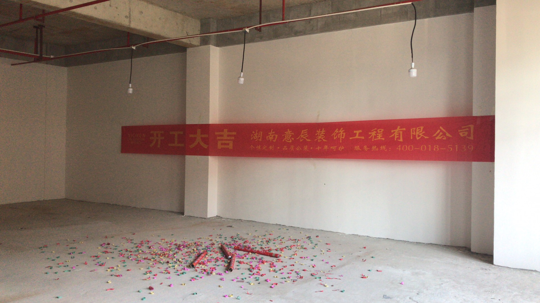 第壹街舞（世紀金源店）開(kāi)工大吉