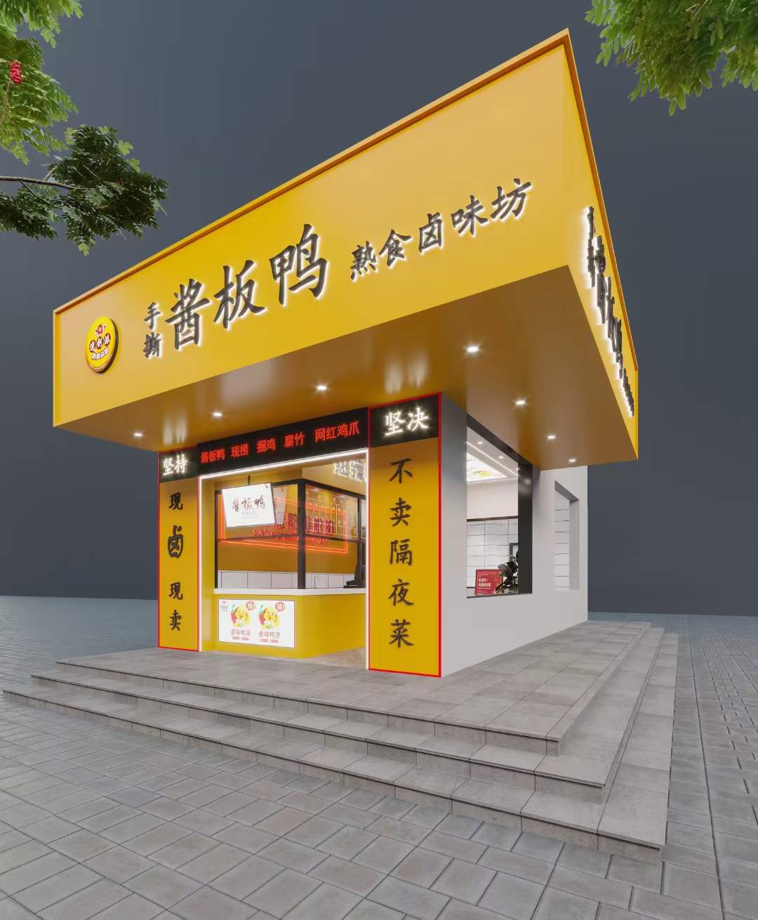 手撕醬板鴨熟食鹵味坊裝修施工進(jìn)行中