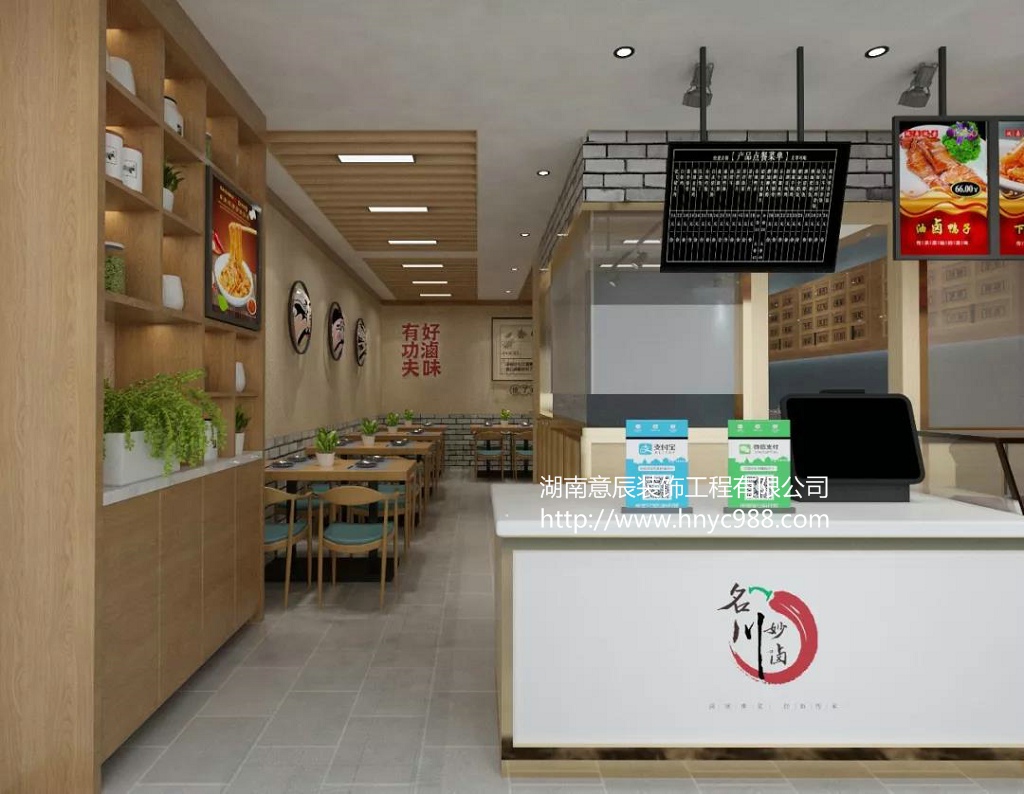 鹵味店該如何裝修設計？學(xué)習和借鑒一下