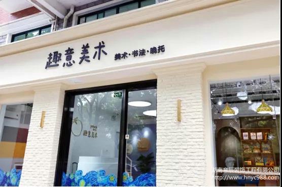 美術(shù)培訓機構裝修設計,美與藝術(shù)，缺一不可!