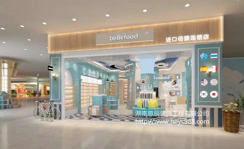 母嬰店門(mén)頭裝修