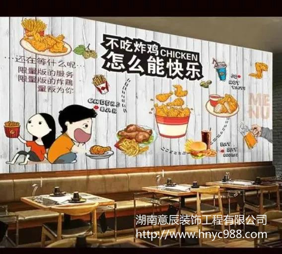 炸雞店如何裝修？炸雞店面裝修技巧