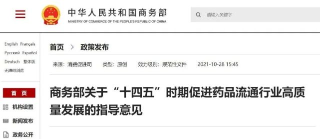 8萬(wàn)家單體藥店將被淘汰 藥店如何裝修設計更受歡迎？
