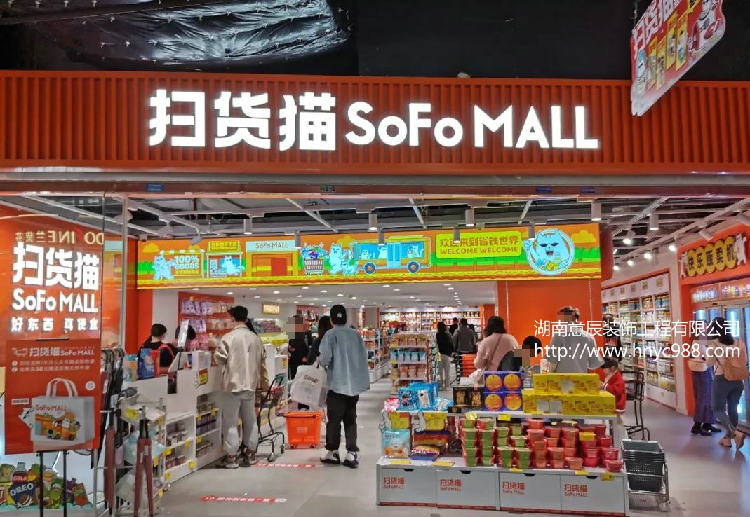 休閑零食店裝修風(fēng)格如何選擇更能吸引客戶(hù)入店？