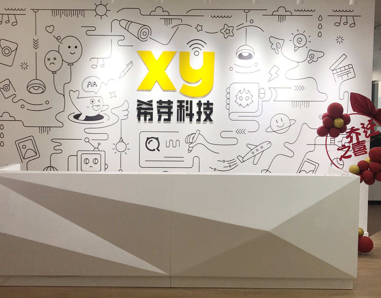創(chuàng  )新中心500平辦公室裝修竣工驗收！
