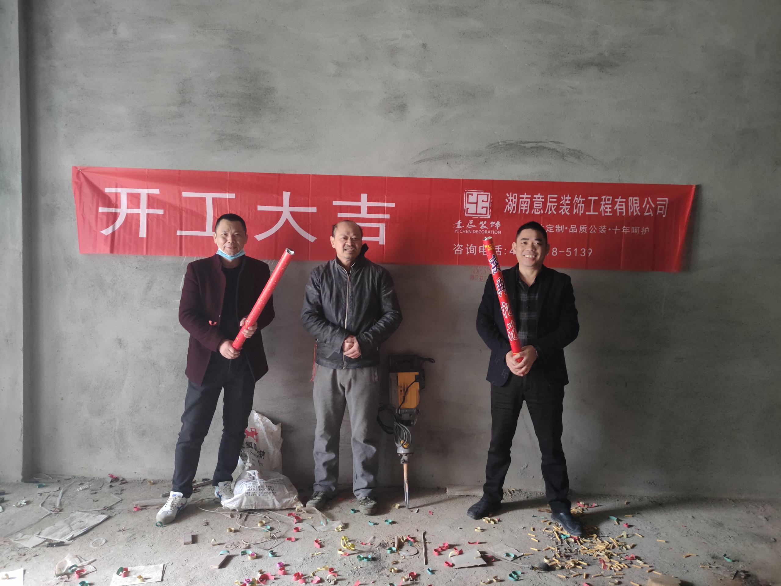 【開(kāi)工大吉】國頤堂養發(fā)館裝修施工進(jìn)行中