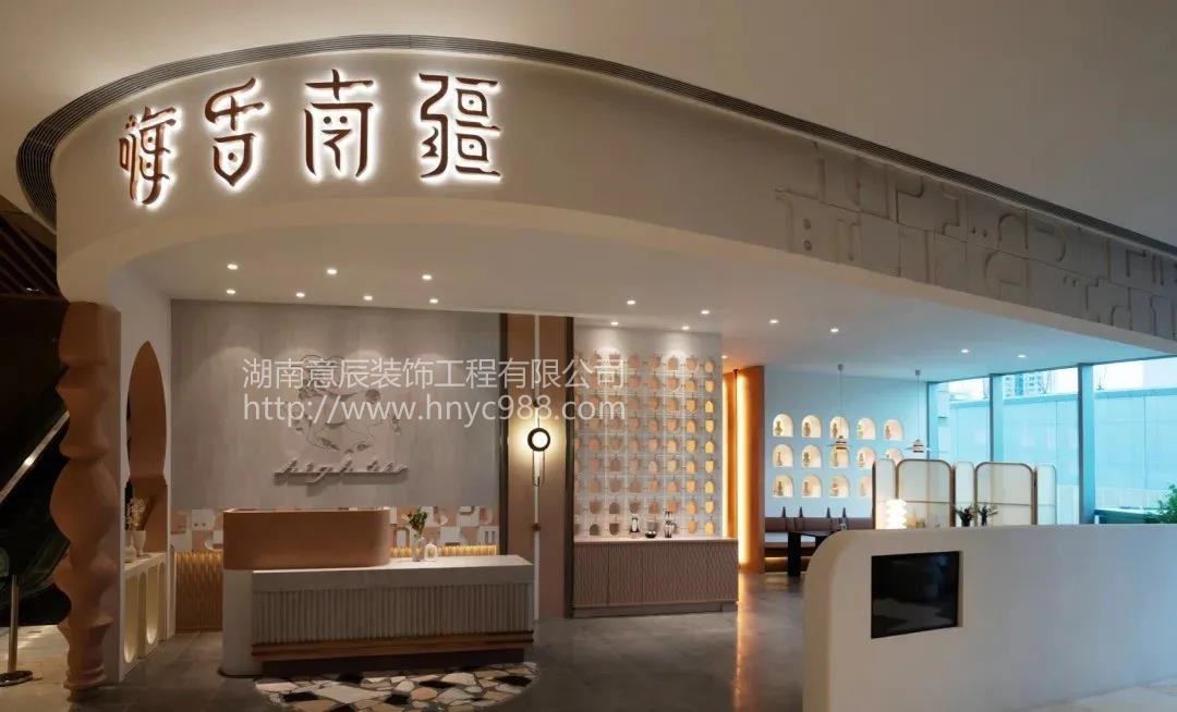 長(cháng)沙餐飲店裝修