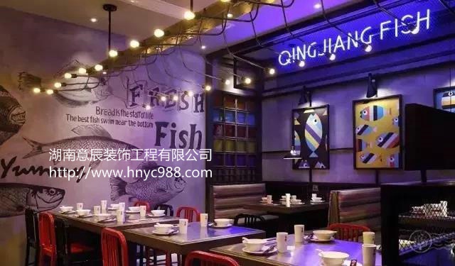 長(cháng)沙烤魚(yú)店設計