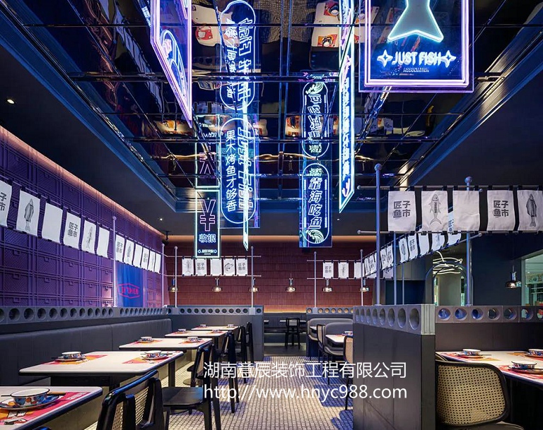 長(cháng)沙烤魚(yú)店裝修設計