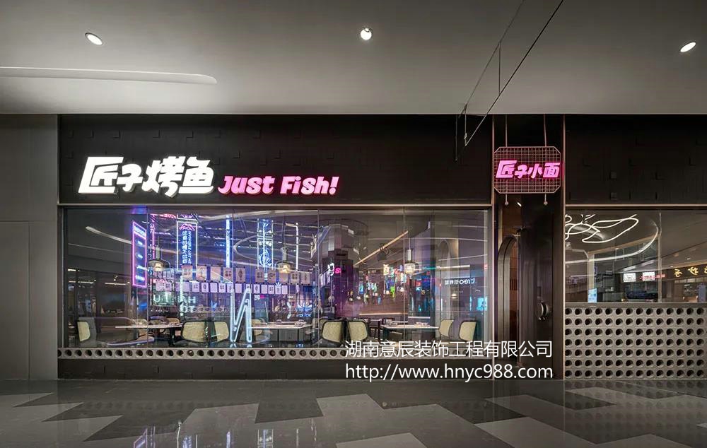 長(cháng)沙烤魚(yú)店裝修設計,品嘗美味記憶更猶新！