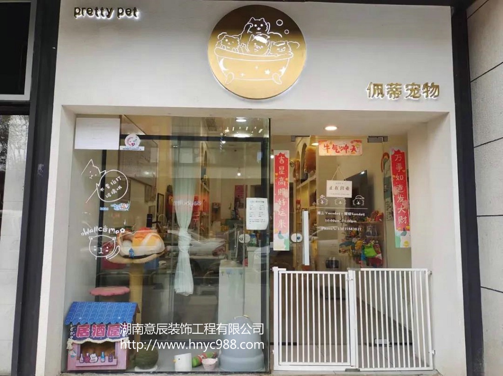 長(cháng)沙小型寵物醫院裝修，傳達專(zhuān)屬愛(ài)意！