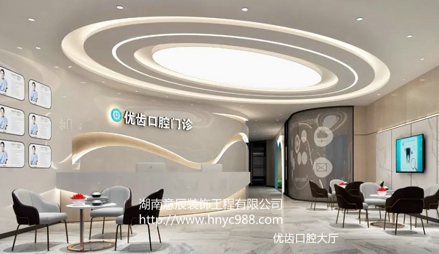 長(cháng)沙牙科診所裝修，打造舒適安心的醫療場(chǎng)所！