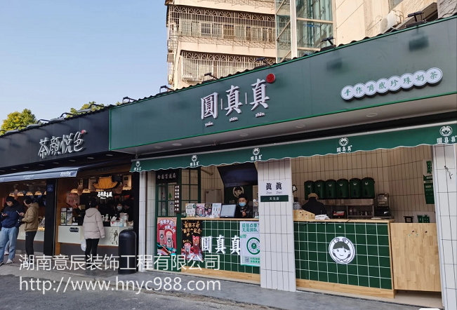 長(cháng)沙飲品店裝修