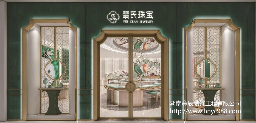 長(cháng)沙珠寶店裝修設計