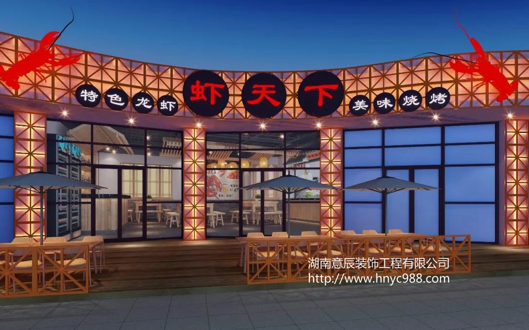 長(cháng)沙龍蝦館裝修