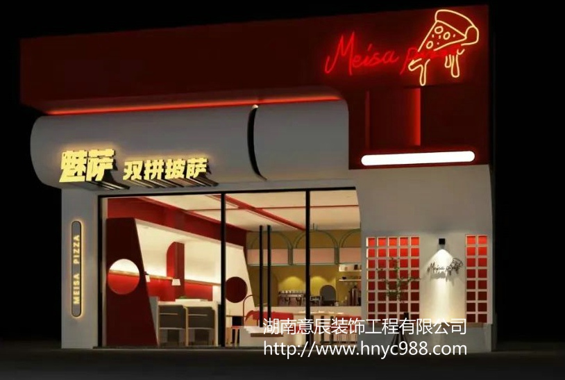 長(cháng)沙披薩店裝修