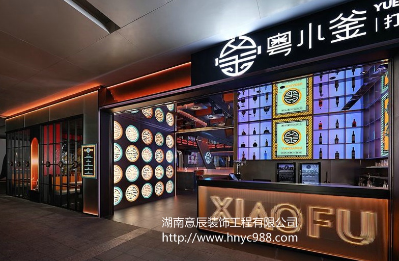 長(cháng)沙飯店裝修
