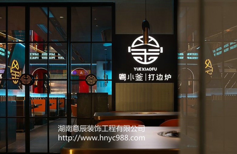 長(cháng)沙飯店裝修