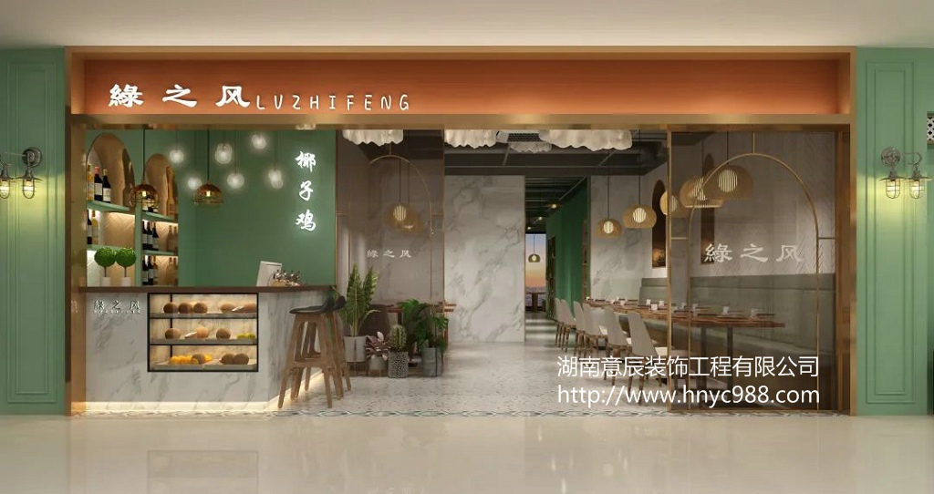 長(cháng)沙餐飲店面裝修