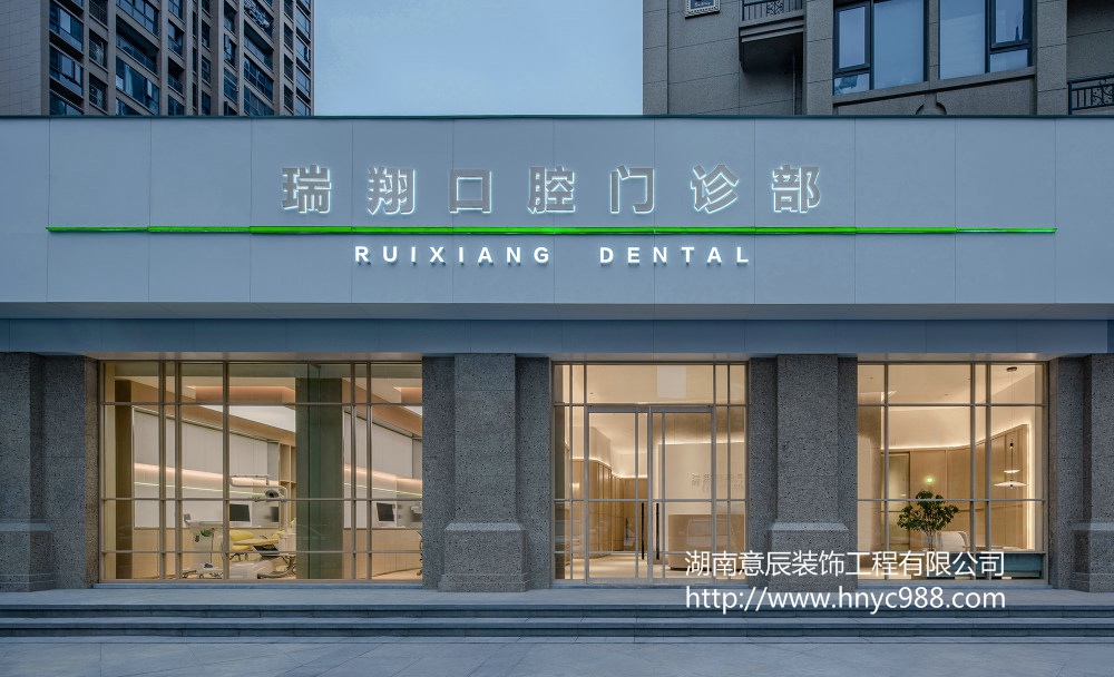 長(cháng)沙口腔診所裝修設計三個(gè)要點(diǎn),絕對不能錯過(guò)！