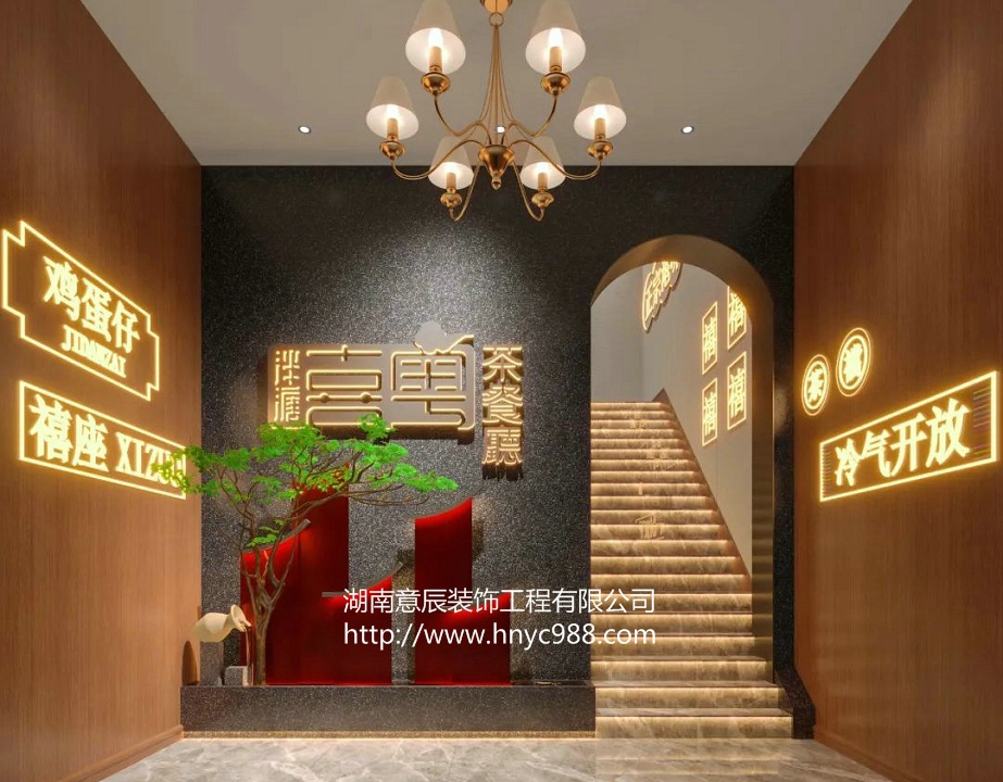 長(cháng)沙餐館裝修設計