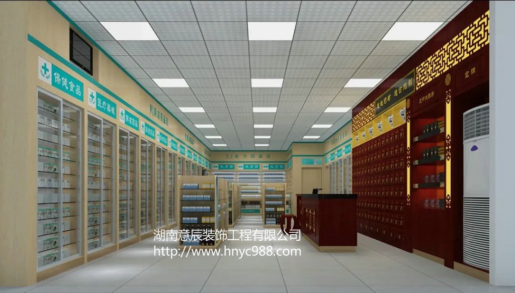 長(cháng)沙藥店裝修