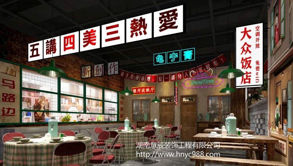 長(cháng)沙飯店裝修設計