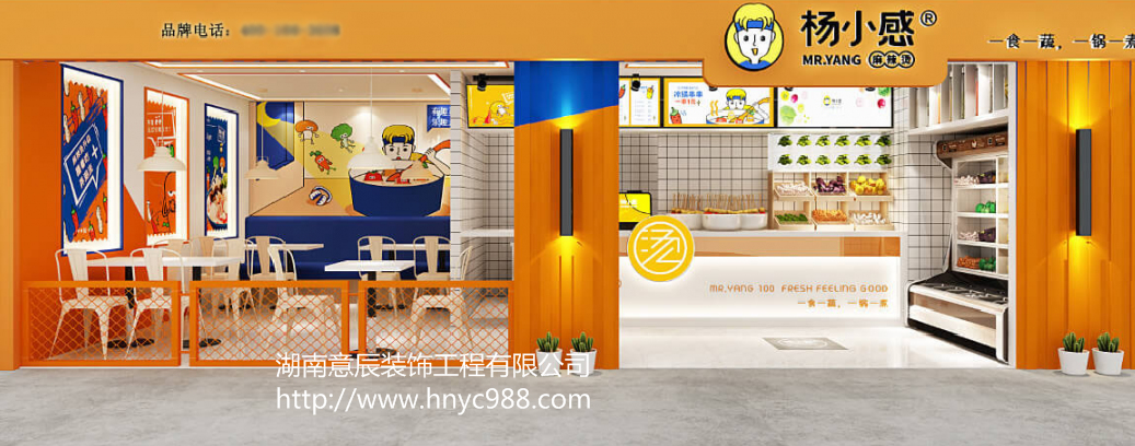 長(cháng)沙麻辣燙店裝修