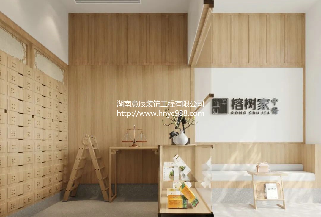 長(cháng)沙中醫養生館裝修