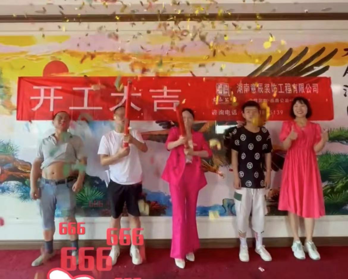 【開(kāi)工大吉】鴻飛大廈300平美容業(yè)辦公室翻新改造