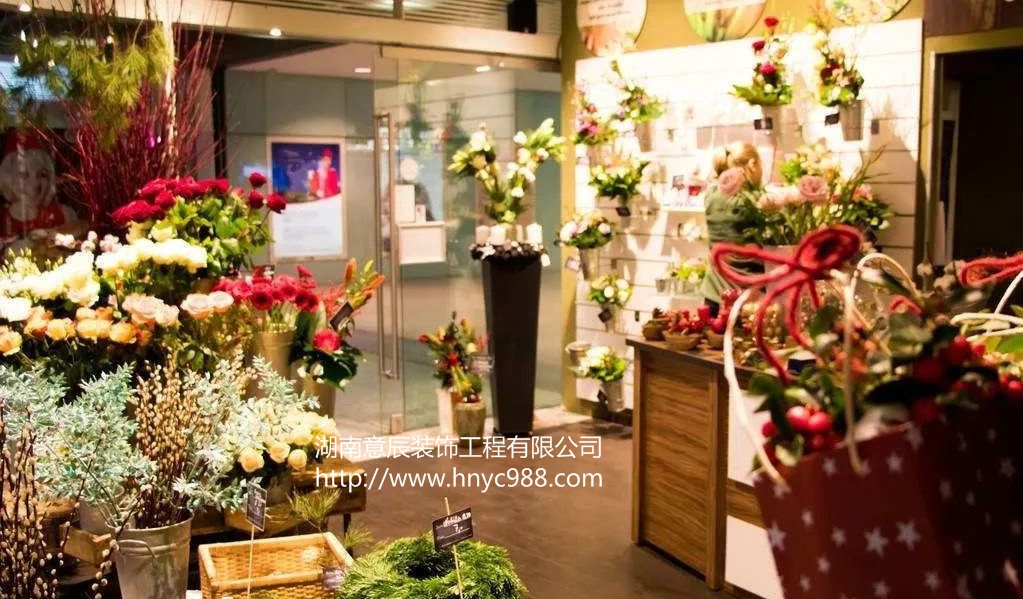 長(cháng)沙鮮花店裝修風(fēng)格