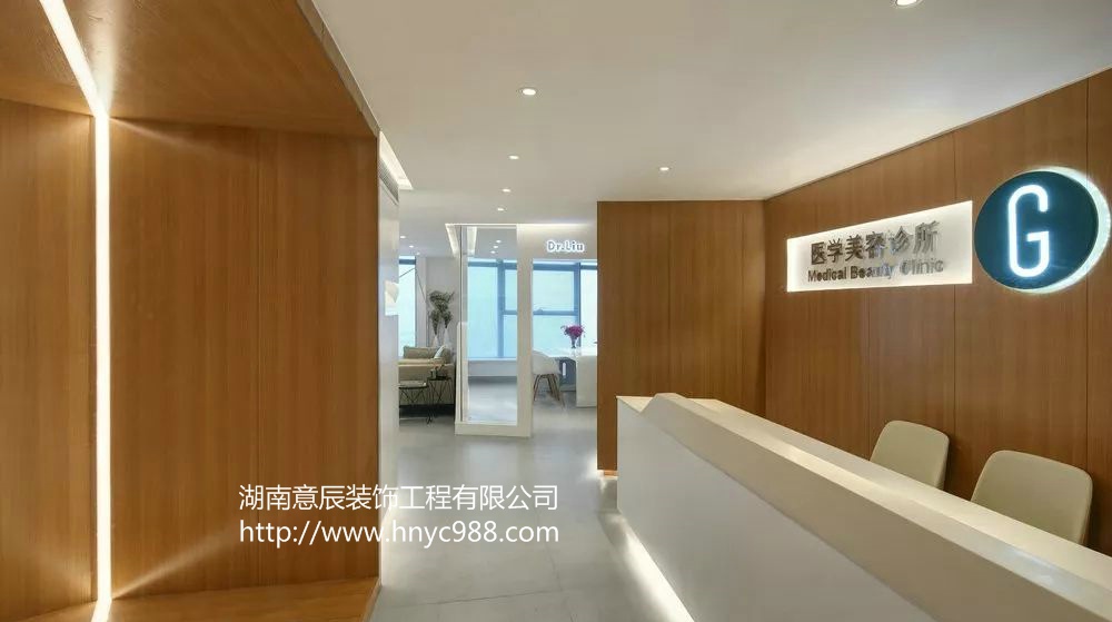 長(cháng)沙醫美診所裝修
