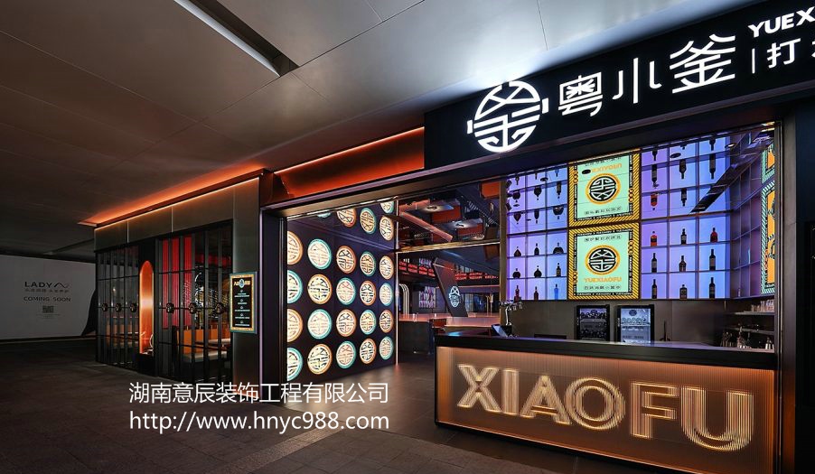 長(cháng)沙餐飲店面裝修