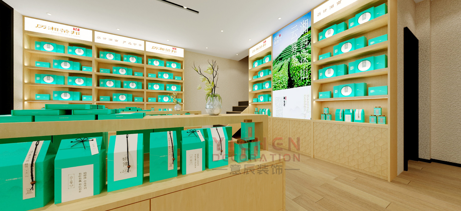 簡(jiǎn)約新中式茶葉店設計裝修