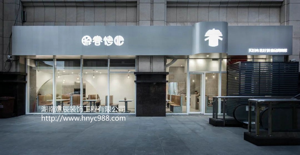 長(cháng)沙燒烤店裝修