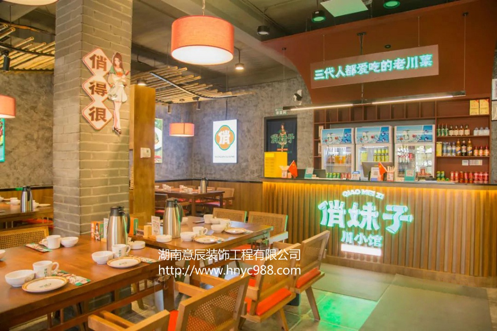 長(cháng)沙川菜館裝修設計,尋找川渝味道,領(lǐng)略餐飲文化！