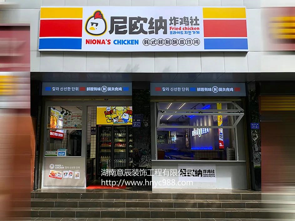 長(cháng)沙漢堡炸雞店裝修設計