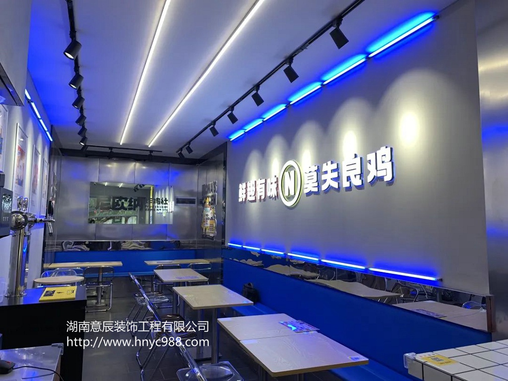 長(cháng)沙漢堡炸雞店裝修設計
