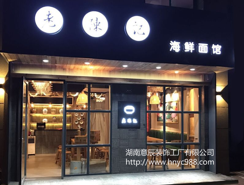 長(cháng)沙店面裝修