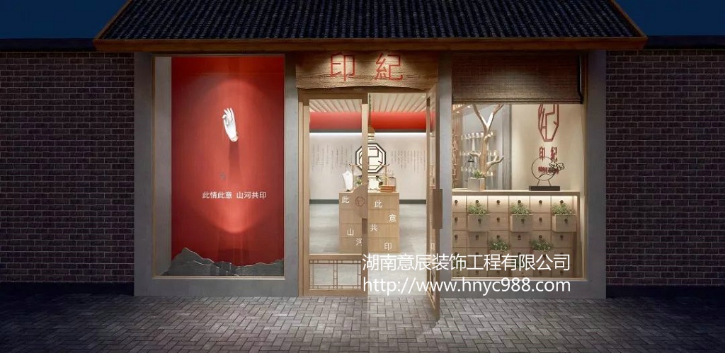 長(cháng)沙飾品店裝修設計